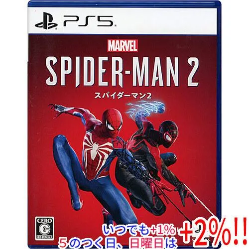 【中古】Marvel’s Spider-Man 2(マーベル スパイダーマン2) PS5【いつでも+1%!5のつく日と日曜日は+2%!】 爆買