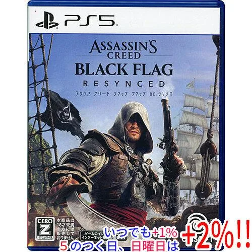 【中古】アサシン クリード ブラック フラッグ RE:シンクロ PS5【いつでも+1%!5のつく日と日曜日は+2%!】 爆買