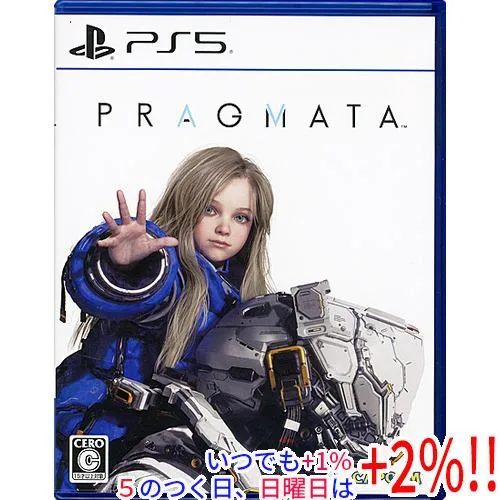 【中古】プラグマタ PS5【いつでも+1%!5のつく日と日曜日は+2%!】 爆買