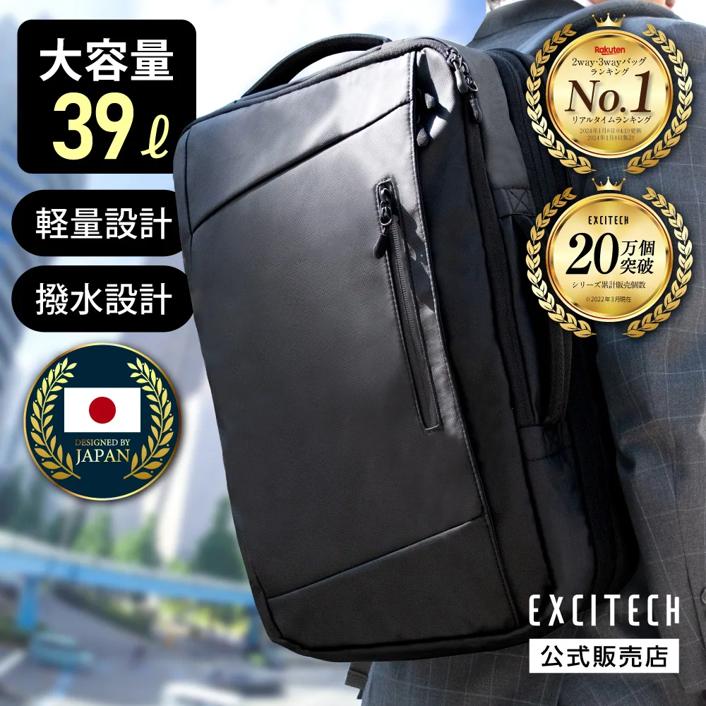 ビジネスリュック メンズ 防水 撥水加工 ビジネスバッグ 最大38Lビジネスリュック 大容量 4way 拡張 出張 通勤 リュック 旅行 Excitech