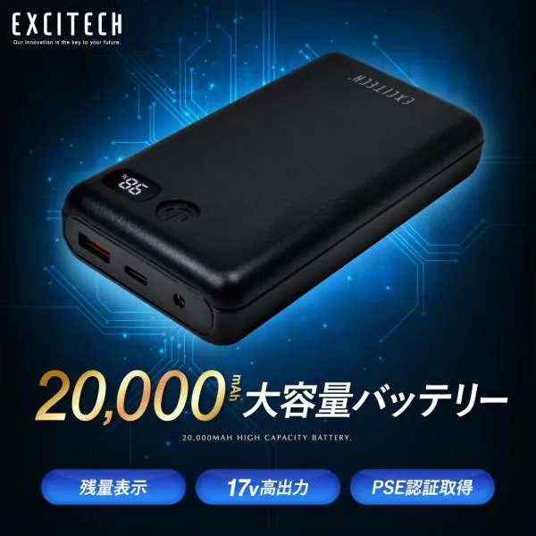 モバイルバッテリー (日本企業企画 大容量20,000mAh) 2026年 夏用 急速充電 (DC出力 USB-A出力 Type-C出力/入力) PSE認証 型番:EC12B