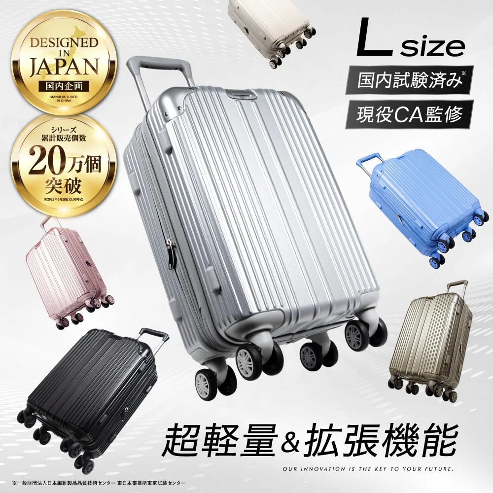 スーツケース l (現役CA監修) キャリーケース Lサイズ ストッパー付き 拡張機能付き 超軽量 97L キャリーバッグ 旅行 ビジネス Excitech