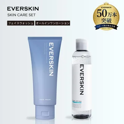 EVERSKIN メンズスキンケアセット 化粧水 オールインワン アフターシェービング 洗顔 クレイ 毛穴汚れ 皮脂 テカリ防止 男性用 日本製 ギフト 200ml 150g