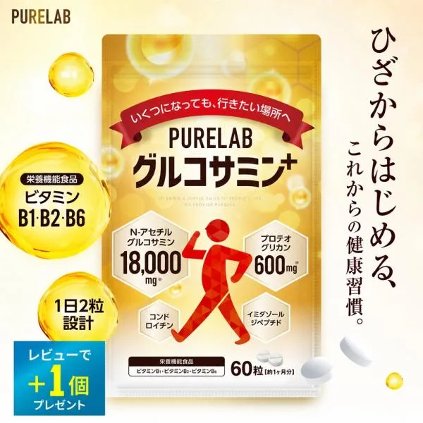 グルコサミン コンドロイチン プロテオグリカン 600mg N-アセチルグルコサミン 18000mg 膝サプリ イタドリ 膝サプリメント 60粒入り 30日分 国内製造 PURELAB