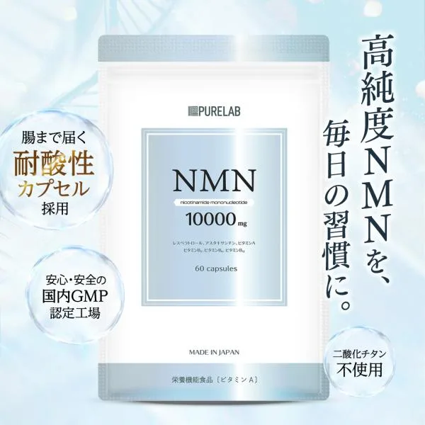 (まとめ買いクーポン配布中) nmn サプリ ビタミンb NMN サプリ 日本製 10,000mg (1日に333mg) 高純度99%以上 腸まで届く耐酸性カプセル採用 GMP認定工場 mnm