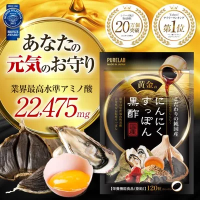 (クーポン配布中) すっぽん黒酢 サプリ (モンドセレクション受賞) にんにく すっぽん 黒酢 サプリメント 亜鉛 アルギニン にんにく卵黄 しじみ 亜麻仁油
