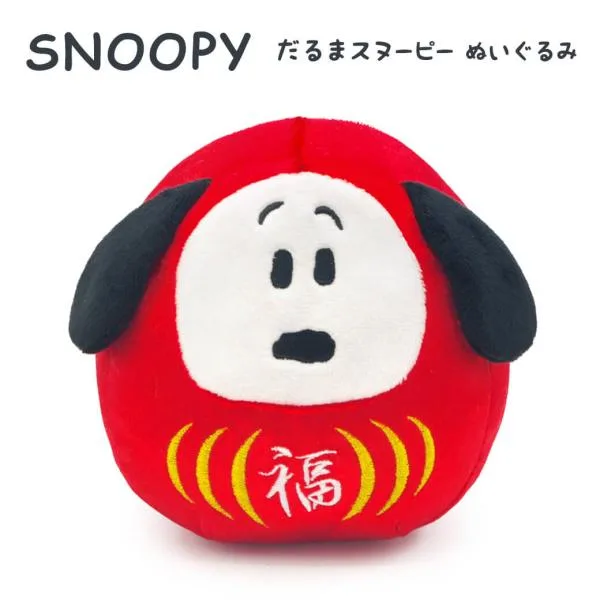 ぬいぐるみ「だるまスヌーピー 小」SNOOPY グッズ かわいい お祝い ギフト プレゼント 結婚祝い 誕生日 長寿祝い 還暦 賀寿 出産祝い 敬老の日 2026
