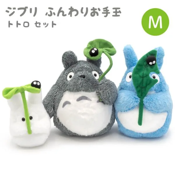 ぬいぐるみ 「ジブリ ふんわりお手玉M トトロとクロスケ セット」グッズ かわいい お祝い ギフト プレゼント 結婚式 結婚祝い 誕生日 敬老の日 2026
