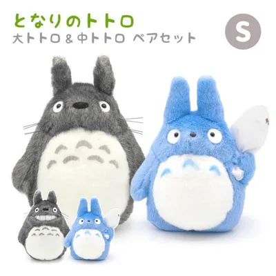 ぬいぐるみ 大トトロ&中トトロ ペアセット S となりのトトロ ジブリ グッズ かわいい お祝い ギフト プレゼント 結婚式 結婚祝い 誕生日 敬老の日 2026