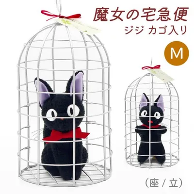 ぬいぐるみ ジジ カゴ入り 座/立ち M 魔女の宅急便 スタジオジブリ 結婚式 結婚祝い 誕生日 プレゼント ギフト 長寿祝い 敬老の日 2026