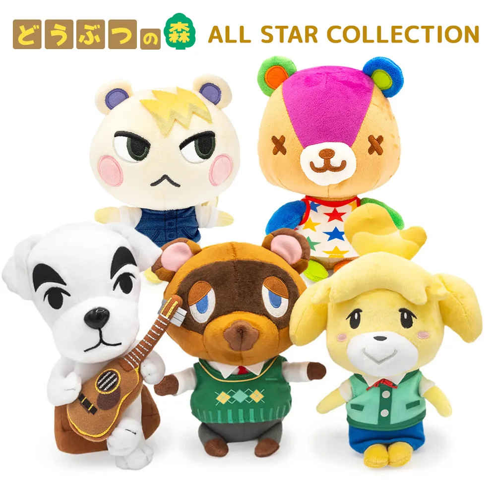 ぬいぐるみ どうぶつの森 ALL STAR COLLECTION 任天堂 ゲーム グッズ 犬 お祝い ギフト プレゼント 結婚式 結婚祝い 誕生日 敬老の日 2026 長寿祝い 記念日