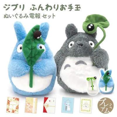 祝電 誕生日 ぬいぐるみ 「ジブリ ふんわりお手玉M トトロとクロスケ セット」 プレミアムカード電報セット お祝い ギフト 結婚式 孫の日 2026 叙勲 受章祝い