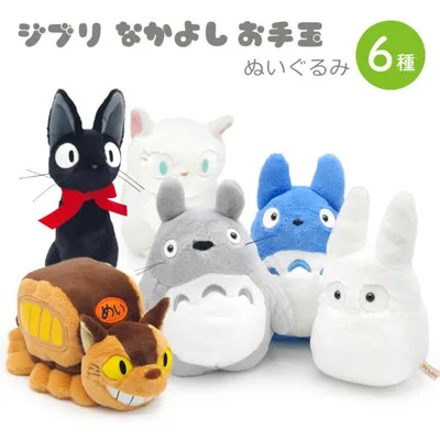 ぬいぐるみ「ジブリ なかよしお手玉」 魔女の宅急便 黒猫ジジ 白猫リリー お祝い ギフト プレゼント 贈り物 誕生日 出産祝い 敬老の日 2026 暑中見舞い