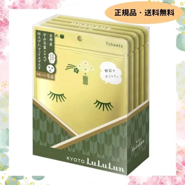 ルルルン パック フェイスマスク 京都ルルルン 限定品 7枚入 5袋 ギフト プレゼント ご当地 お土産 貼る化粧水 お茶の花の香り 旅するルルルン 小分け 高級