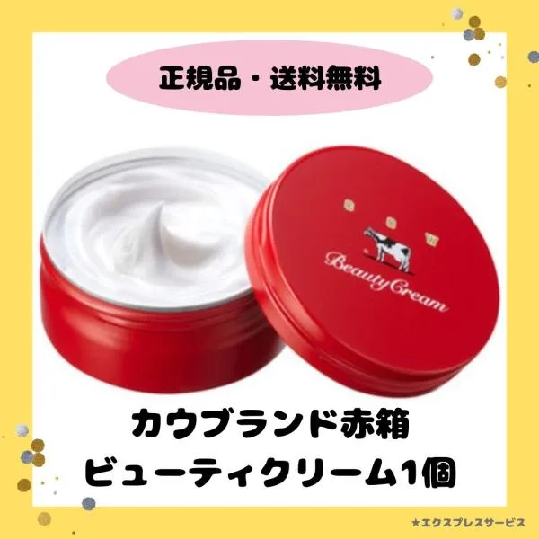 赤箱 ビューティクリーム 1個 保湿 ボディクリーム ハンドクリーム ケア さらさら ギフト プレゼント プチプレゼント 牛乳石鹸 カウブランド ポイント利用