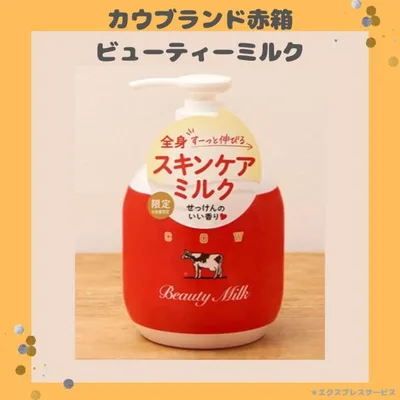 赤箱 ビューティミルク ギフト 秋ギフト プレゼント カウブランド 牛乳石鹸 牛乳せっけん セラミド 保湿 乾燥 ボディケア 女性 贈り物 手土産 ハンドクリーム