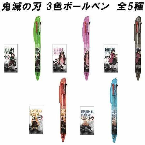 鬼滅の刃 ボールペン 炭治郎 禰豆子 善逸 義勇 伊之助 鬼滅 ねずこ たんじろうグッズ 3色ボールペン単品 爆買