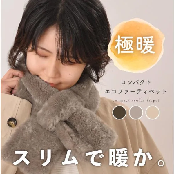 マフラー レディース ファー ティペット ファーマフラー ミニマフラー かわいい フェイクファー マフラー マフラーレディース フリース 小さめ 爆買