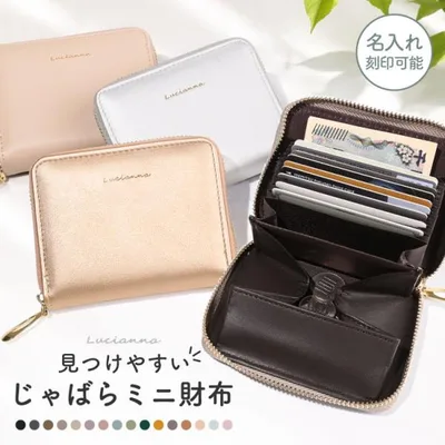ミニ財布 小さい財布 コンパクト財布 レディース メンズ お札折らない 二つ折り じゃばら 小銭入れ プチプラ 安い 名入れ対象 爆買