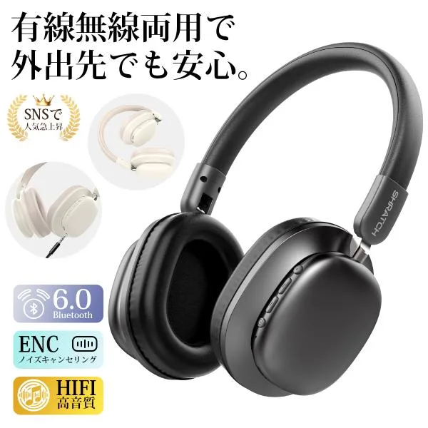 ワイヤレスヘッドホン イヤホン ヘッドホン Bluetooth6.0 ワイヤレスイヤホン 超低遅延 クリア通話 有線無線両用 オーディオケーブル付き 折りたたみ式 SHRATCH