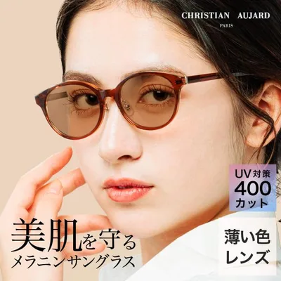 サングラス レディース メラニンサングラス UVカット ブルーライトカット うす色ブラウンレンズ eye for you アイフォーユー