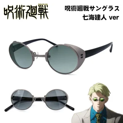 呪術廻戦 眼鏡コレクション 七海健人 サングラス バンダイ 公式グッズ 正規品 コスプレ