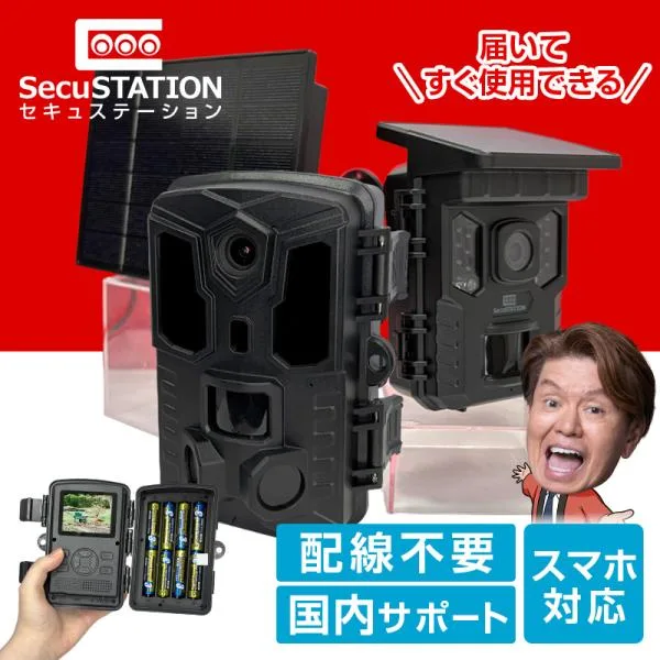 防犯カメラ 屋外 トレイルカメラ 監視 人感センサー 乾電池 家庭用 スマホ 対応 小型 電源不要 簡単 工事不要 ソーラー wifi不要 録画 どこでもCAM MB63 MW68(A)