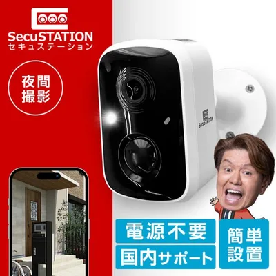 防犯カメラ 監視カメラ 屋外 家庭用 ワイヤレス wifi バッテリー 充電式 ソーラー 配線不要 スマホ 簡単設置 セキュガード D コードレス DB74