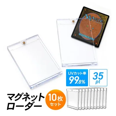 マグネットローダー 収納 カードローダー ポケモンカード ワンピースカード 35pt ポケカ ケース マグネットホルダー 10枚 トレーディングカード トレカ