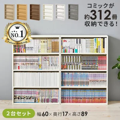本棚 大容量 スリム 多機能 幅60 薄型 漫画 収納 漫画棚 漫画本棚 コミックラック コミック収納 コミック 棚 ブックシェルフ シェルフ 木製 書棚 CD 2台セット