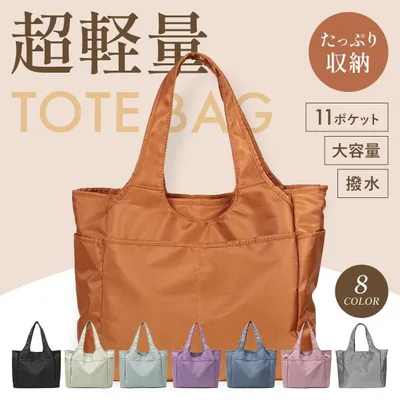 トートバッグ レディース 大きめ a4 軽い ポケット多い ナイロン 通勤 撥水 ポイント利用 爆買