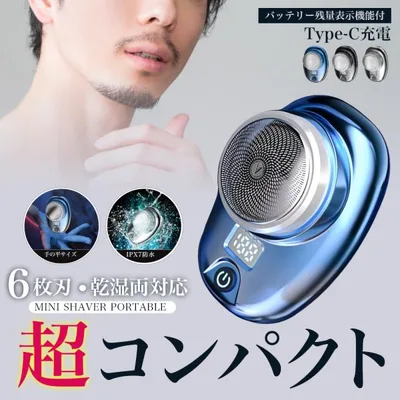 髭剃り シェーバー 電気 カミソリ ひげそり メンズ ポータブル コンパクト 回転式 6枚刃 ミニ 防水 小型 軽量 充電 ポイント利用 爆買