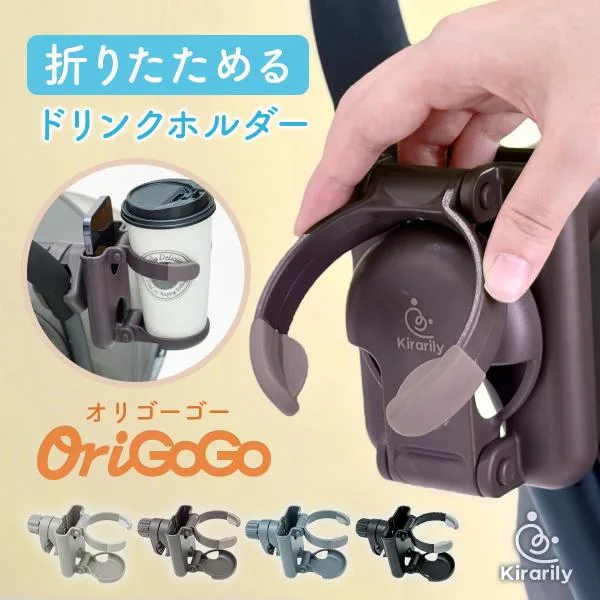 ベビーカー ドリンクホルダー 折りたたみ コンパクト スマホ スマホホルダー ベビーカーグッズ 便利 飲み物 バギー ハンドル ボトルホルダー
