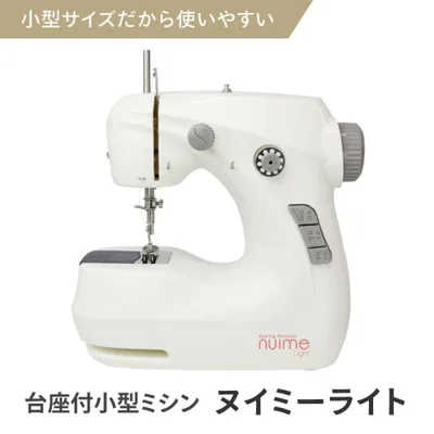 ミシン 小型ミシン 電動ミシン 家庭用ミシン 台座付き ハンドメイド 手芸 裁縫 手作り 初心者 シンプル 入園 入学 準備 生活家電 【◎80】/台座付き小型ミシン