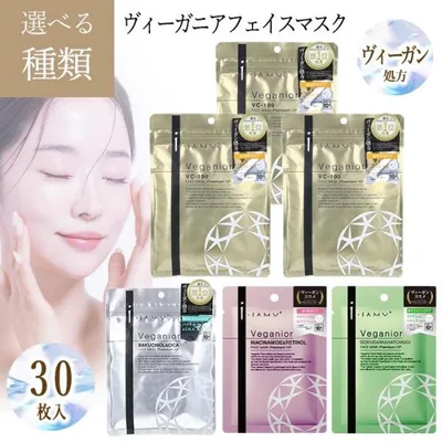 【3個セット】 フェイス パック CICA VC100 ナイアシンアミド レチノール ドクダミ ハトムギ シカ ビタミン 【▲】/【MC】ヴィーガニアフェイスマスク