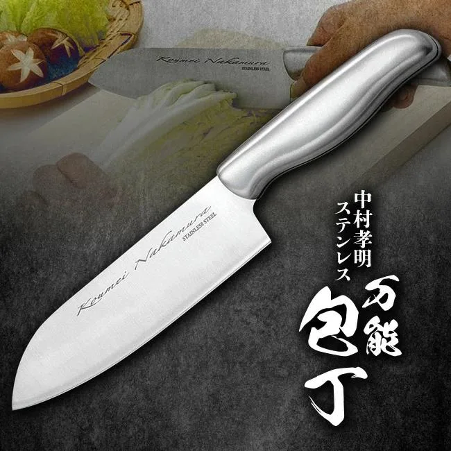 包丁 万能包丁 ステンレス包丁 ステンレス 三徳 NKS-01 中村孝明 持ちやすい包丁 料理 調理 クッキング 【▲】/NKS-01中村孝明ステンレス包丁