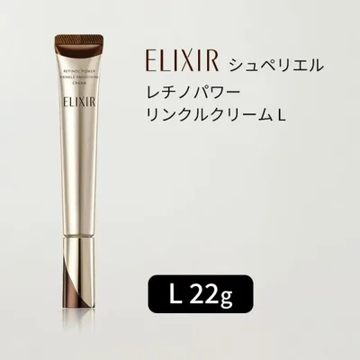 資生堂 エリクシール シュペリエル レチノパワー リンクルクリーム L 22g【医薬部外品】ELIXIR ゆうパケット発送(送料無料)リニューアル前商品