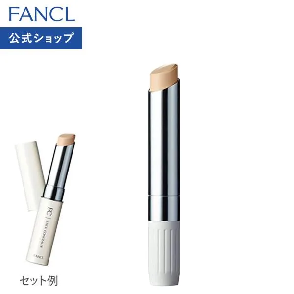 スティックコンシーラー レフィル 詰め替え用 化粧品 コンシーラー コンシーラ コスメ ブランド ファンケル FANCL 公式