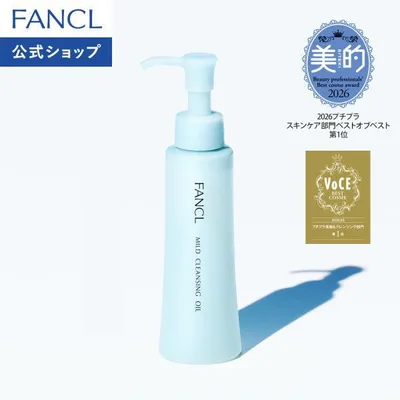 マイルドクレンジング オイル 1本 クレンジング マイクレ クレンジングオイル メイク落とし ファンケル FANCL 公式