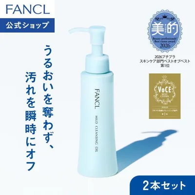 Mild Cleansing Oil 2 bottles Cleansing Micro Cleansing Oil Makeup Remover Skin Care Sensitive Skin FANCL Official
