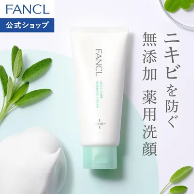 アクネケア 洗顔クリーム 医薬部外品 1本 洗顔 洗顔料 洗顔フォーム ニキビ ニキビケア 毛穴 角栓 基礎化粧品 スキンケア 無添加 ファンケル FANCL 公式