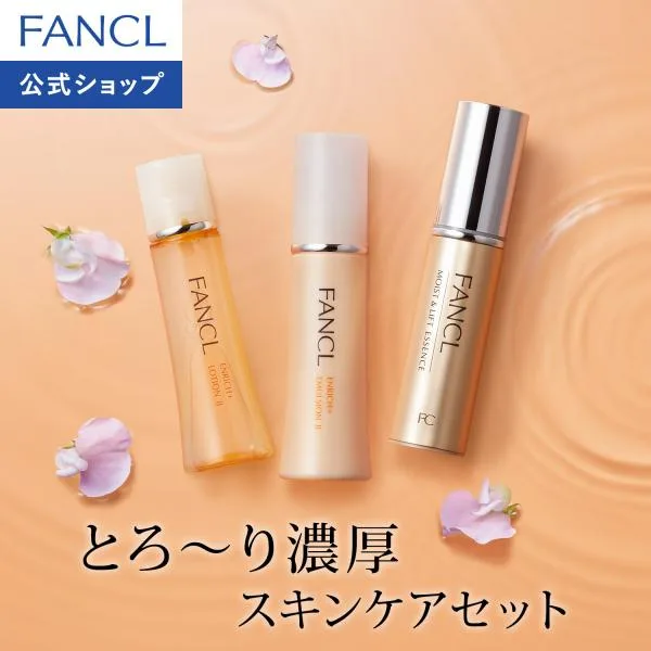 エンリッチプラス特別セット モール限定品 化粧水 エイジングケア 無添加 美容液 乳液 スキンケアセット ハリ 母の日 ファンケル FANCL 公式
