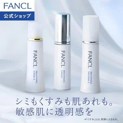 ブライトニング 特別セット 医薬部外品 化粧水 乳液 スキンケア スキンケアセット ギフト プレゼント 敏感肌 母の日 ファンケル FANCL 公式