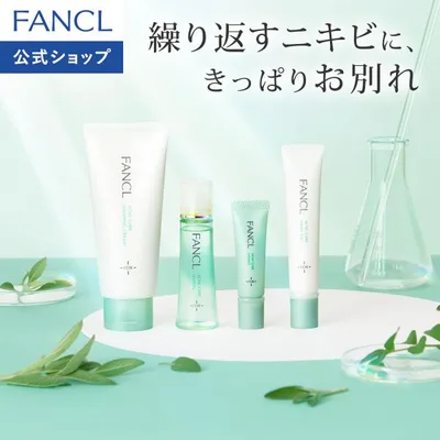 アクネケア特別セット 医薬部外品 ニキビ 化粧水 洗顔料 乳液 ニキビケア 敏感肌 無添加 毛穴 角栓 洗顔 プレゼント 母の日 ファンケル FANCL 公式