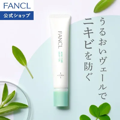アクネケア ジェル乳液 医薬部外品 1本 ニキビ 乳液 ニキビケア スキンケア 毛穴 角栓 ニキビ肌 肌ケア フェイスケア 無添加 ファンケル 公式 FANCL
