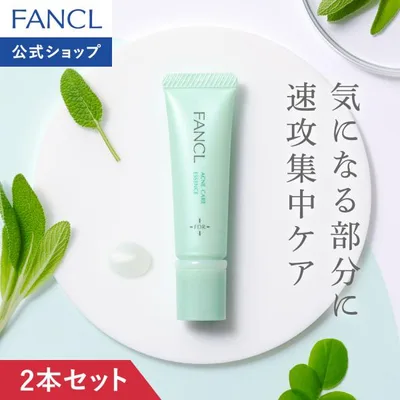 アクネケア エッセンス 医薬部外品 2本 セット 美容液 ニキビ アクネ ニキビケア ジェル 思春期ニキビ 毛穴ケア スキンケア ファンケル FANCL 公式