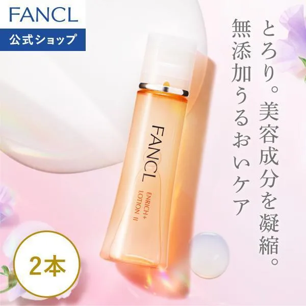 エンリッチプラス 化粧液 医薬部外品 2本 化粧水 ローション シワ改善 基礎化粧品 スキンケア エイジングケア ファンケル FANCL 公式