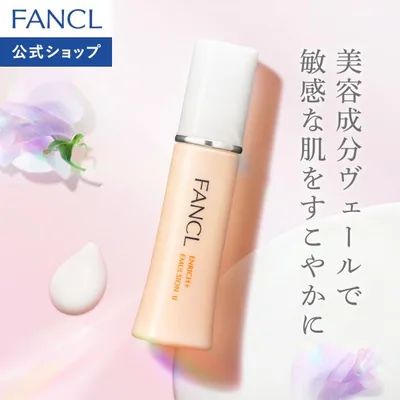 エンリッチプラス 乳液 医薬部外品 1本 保湿 シワ改善 乾燥肌 エイジングケア しわ ナイアシンアミド 保湿ミルク ファンケル FANCL 公式