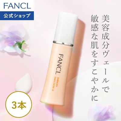 エンリッチプラス 乳液 医薬部外品 3本 シワ改善 保湿 乾燥肌 エイジングケア しわ ナイアシンアミド 保湿ミルク ファンケル FANCL 公式