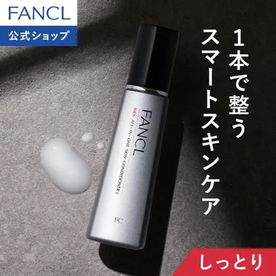 メン オールインワン スキンコンディショナー II しっとり 1本 メンズ 男性用化粧品 化粧水 スキンケア 保湿ジェル ファンケル FANCL 公式